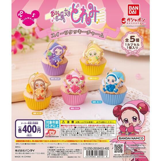 1A437『現貨』小魔女DOREMI甜點餅乾吊飾 BANDAI 扭蛋 轉蛋 