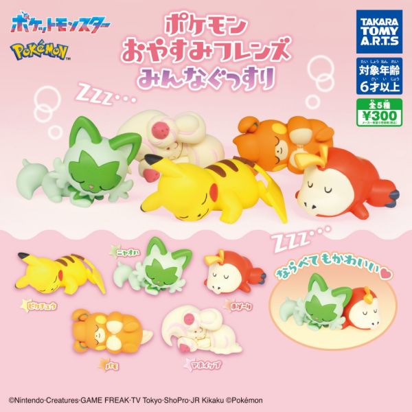 3A127『現貨』寶可夢睡眠公仔 大家一起熟睡篇 T-ARTS 扭蛋 轉蛋 