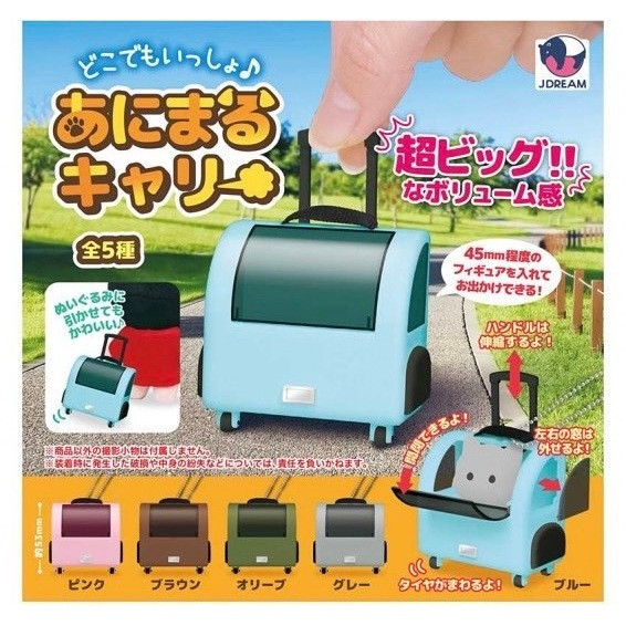 4A532『現貨』寵物行李箱 J.DREAM 扭蛋 轉蛋 