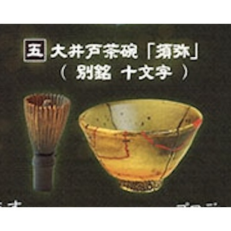 3A833『現貨』歷史名器戰國茶具P6-天下布武篇 ToysCabin 扭蛋 轉蛋 