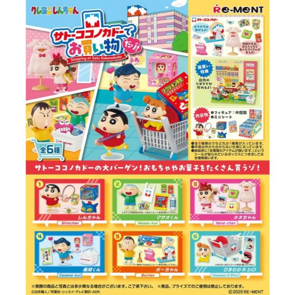 R358『現貨』蠟筆小新佐藤九日堂購物趣 RE-MENT 盒玩 