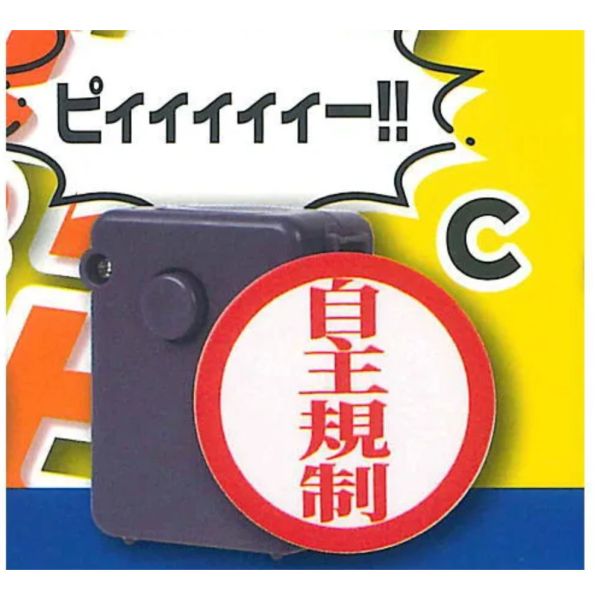 4A809『現貨』NG禁言音效器 YELL 扭蛋 轉蛋 