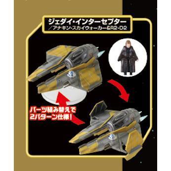 6A531『現貨』星際大戰絕地攔截機 完全版   T-ARTS  扭蛋   轉蛋 