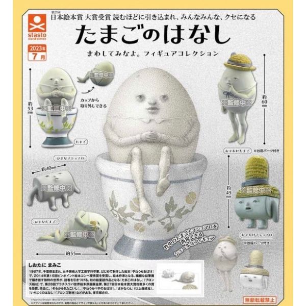 1A503『現貨』關於蛋的故事 轉轉看嘛 Standstones 扭蛋 轉蛋 