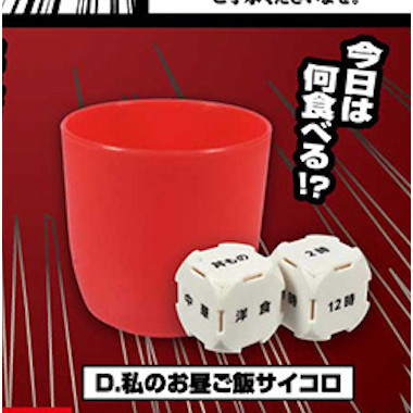 3A987『現貨』究極選擇命運骰子 緊張篇 ToysSpirits 扭蛋 轉蛋 