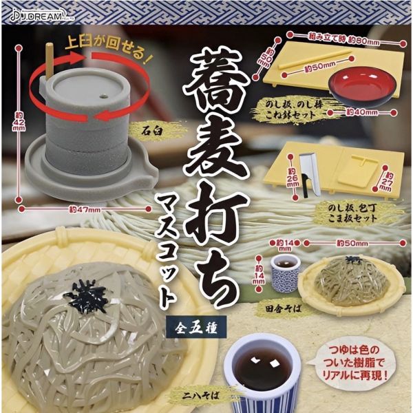egb975『現貨』蕎麥麵製作場景組模型 扭蛋 轉蛋 