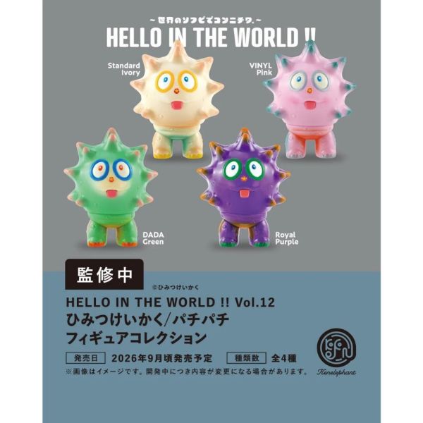 『預購』9月  秘密計畫PACHIPACHI怪獸公仔   Kenelephant  扭蛋   轉蛋 