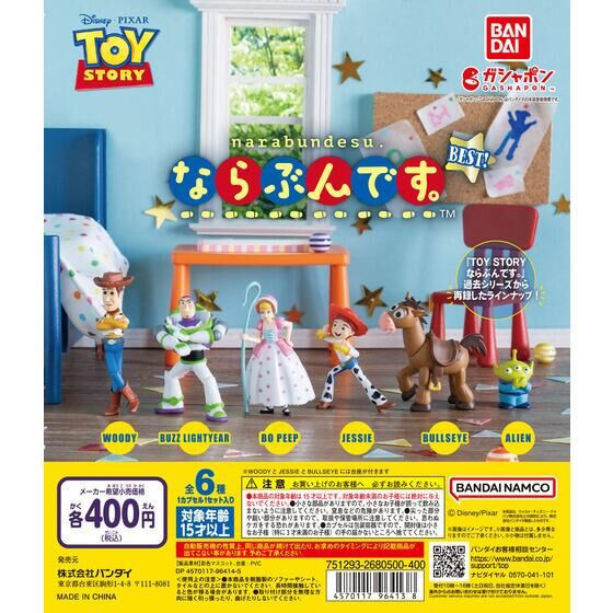 1A345『現貨』玩具總動員排隊公仔TOYSTORY BEST! BANDAI 扭蛋 轉蛋 