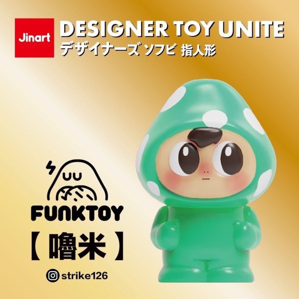 T020『現貨』DESIGNER TOY UNITE 設計師玩具聯合系列 扭蛋 轉蛋 
