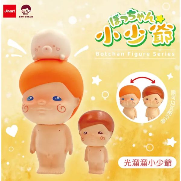 T044『現貨』小少爺-公仔 扭蛋 轉蛋 