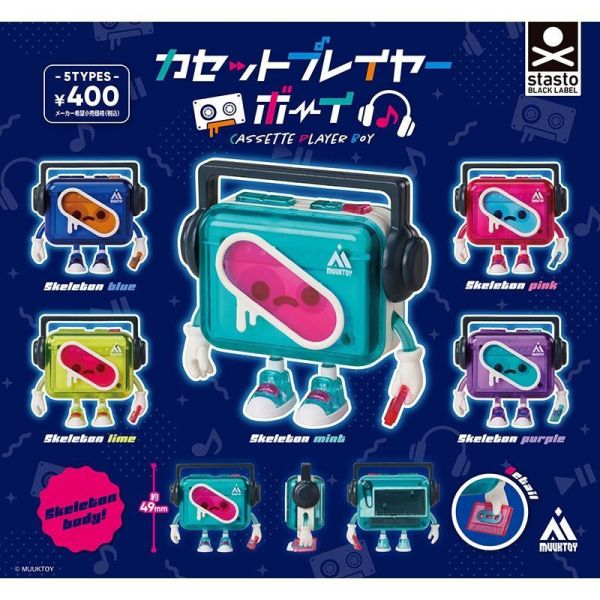 5A083『現貨』Cassette Playar Boy公仔  Standstones  扭蛋   轉蛋 