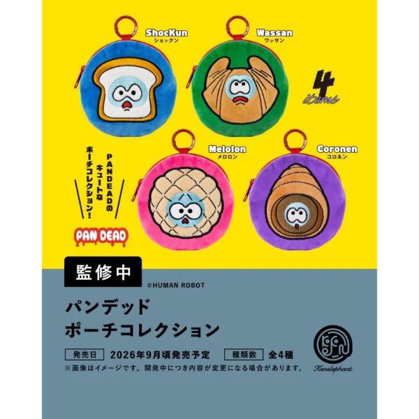 『預購』9月  PAN DEAD殭屍麵包小物包   Kenelephant  扭蛋   轉蛋 