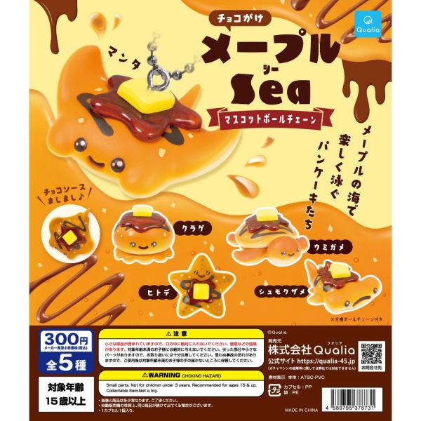2A133『現貨』巧克力醬楓糖海洋生物麵包造型吊飾 Qualia 扭蛋 轉蛋 