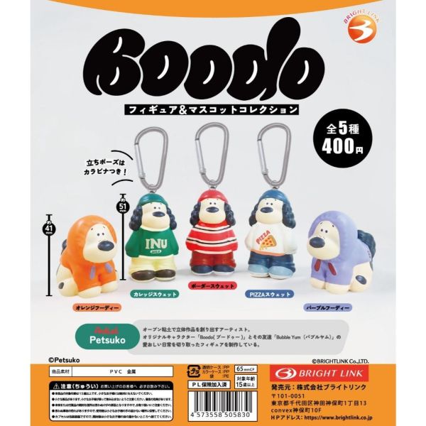6A320『現貨』Boodo公仔&吊飾收藏   Bright link  扭蛋   轉蛋 