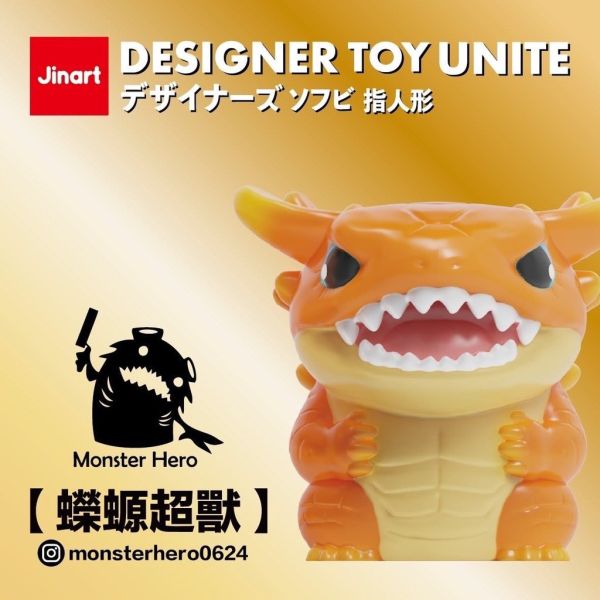 T020『現貨』DESIGNER TOY UNITE 設計師玩具聯合系列 扭蛋 轉蛋 