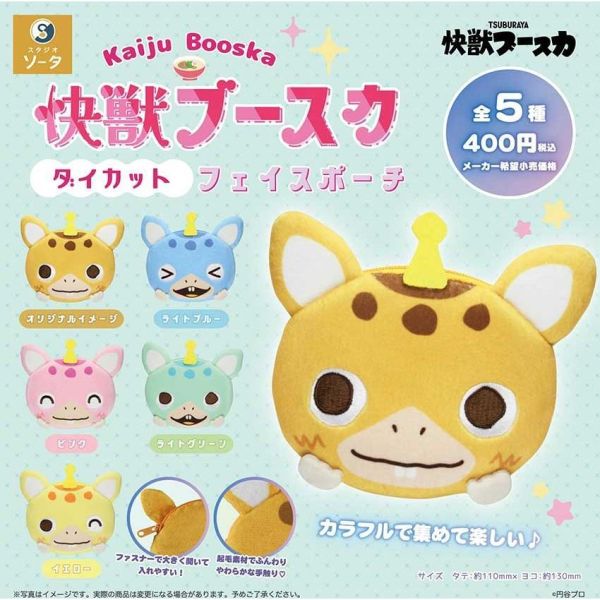 5A964『現貨』快獸布斯卡大臉小物包  SO-TA 扭蛋   轉蛋 