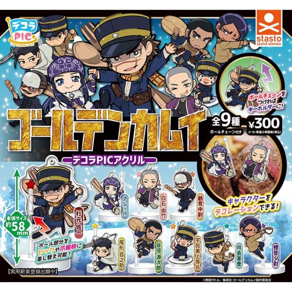 egb972『現貨』DECORA-PIC黃金神威裝飾壓克力 扭蛋 轉蛋 