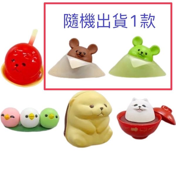 1A932『現貨』動物愛好系列-麻糬動物們與和菓子的溫暖時光 Standstones 扭蛋 轉蛋 