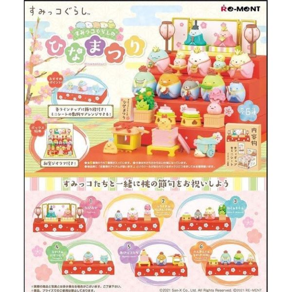R43『現貨』角落小夥伴女兒節人偶擺飾 RE-MENT 盒玩 