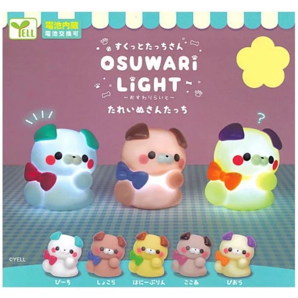 2A854『現貨』站姿娃娃犬發光公仔 YELL 扭蛋 轉蛋 