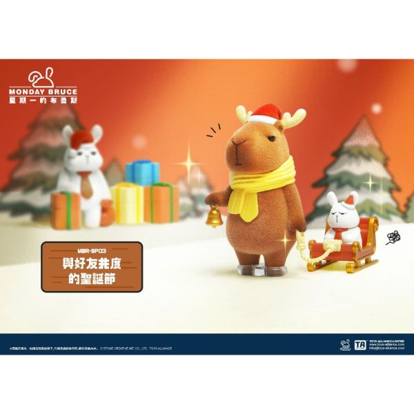 R344『現貨』星期一的布魯斯 與好友共度的聖誕節    盒玩   盲盒 