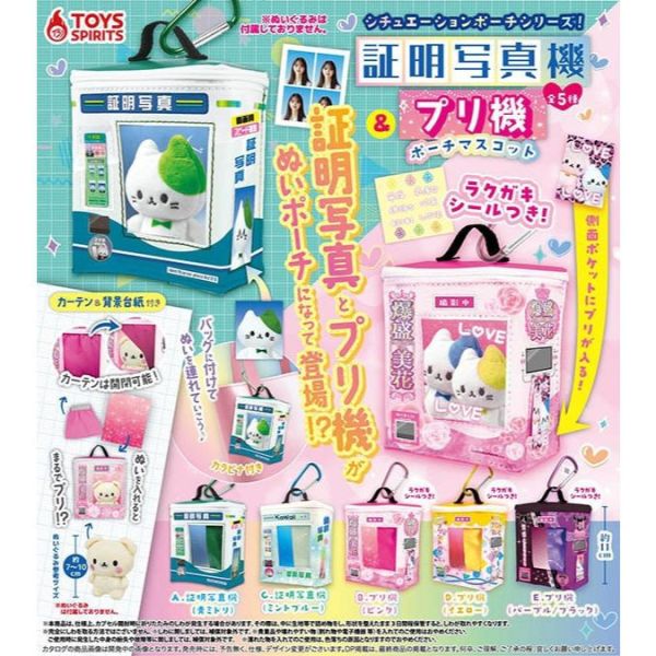 4A911『現貨』情境小物包鉤環 證件快拍&拍貼機 ToysSpirits 扭蛋 轉蛋 