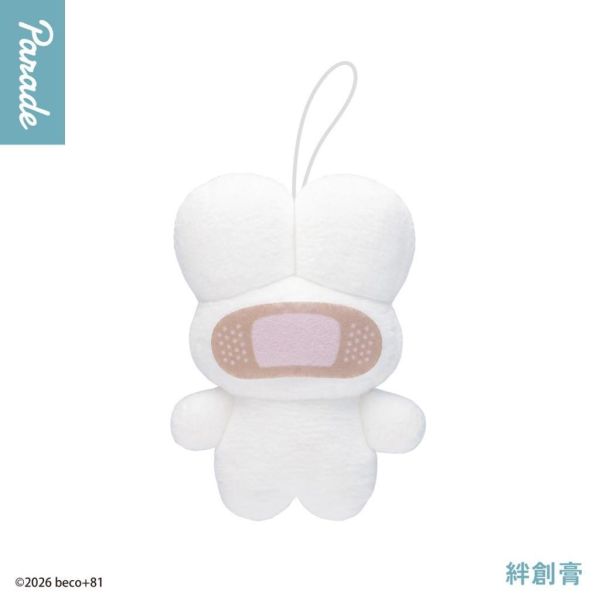 5A757『現貨』beco+81兔兔玩偶吊飾  Parade   扭蛋   轉蛋 