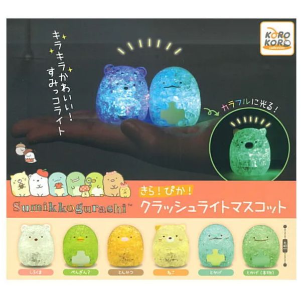 4A479『現貨』角落小夥伴碎紋公仔造型燈 KOROKORO 扭蛋 轉蛋 