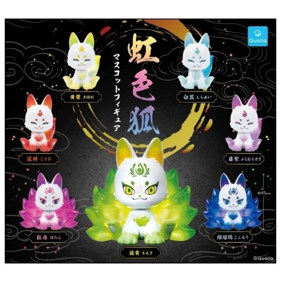 2A844『現貨』虹色狐 Qualia 扭蛋 轉蛋 