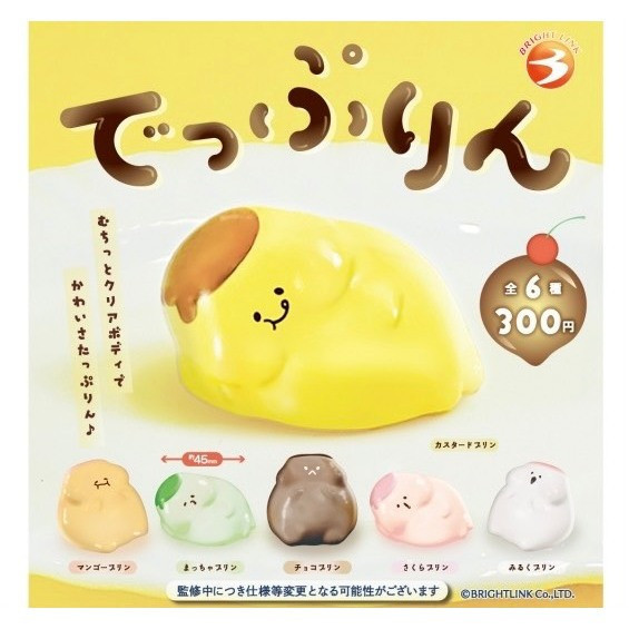 4A846『現貨』胖胖布丁公仔 Bright link 扭蛋 轉蛋 