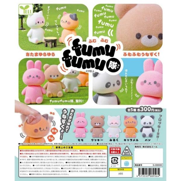 5A015『現貨』大頭搖搖隊  YELL  扭蛋   轉蛋 