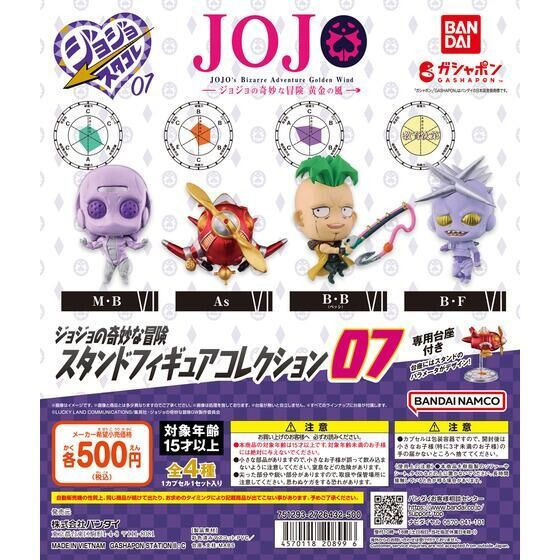 4A067『現貨』JOJO的奇妙冒險 替身公仔P7 BANDAI 扭蛋 轉蛋 