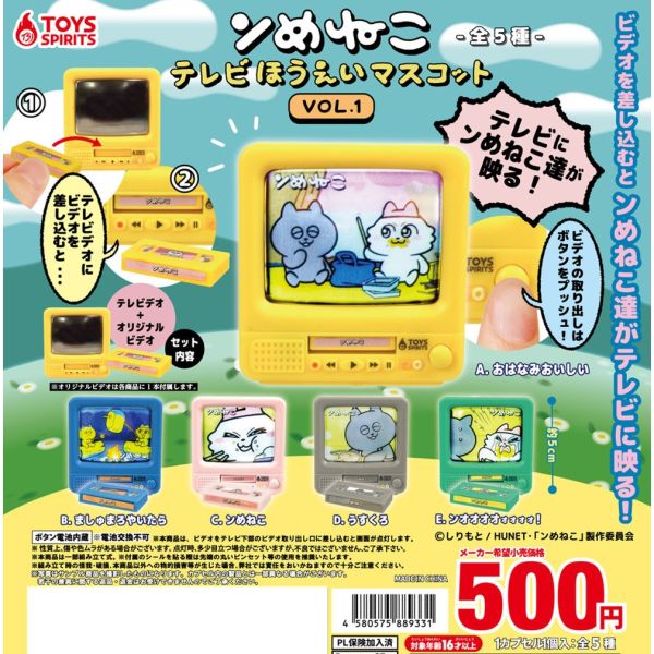 4A919『現貨』嗚莓貓貓電視放映 ToysSpirits 扭蛋 轉蛋 