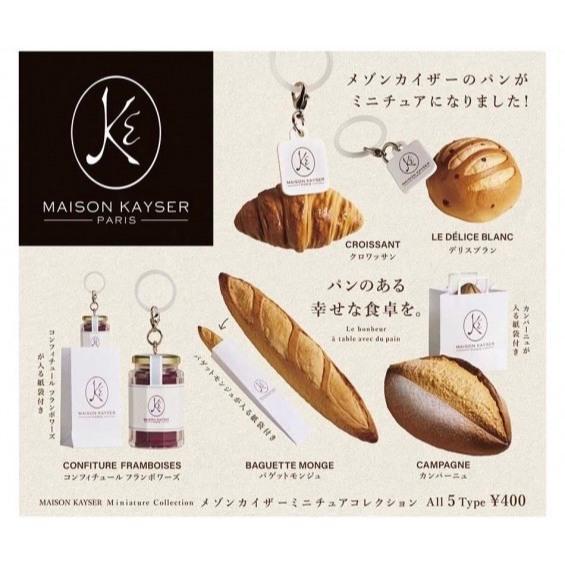 『預購』7月 Maison Kayser烘培標記吊飾  Standstones  扭蛋   轉蛋 