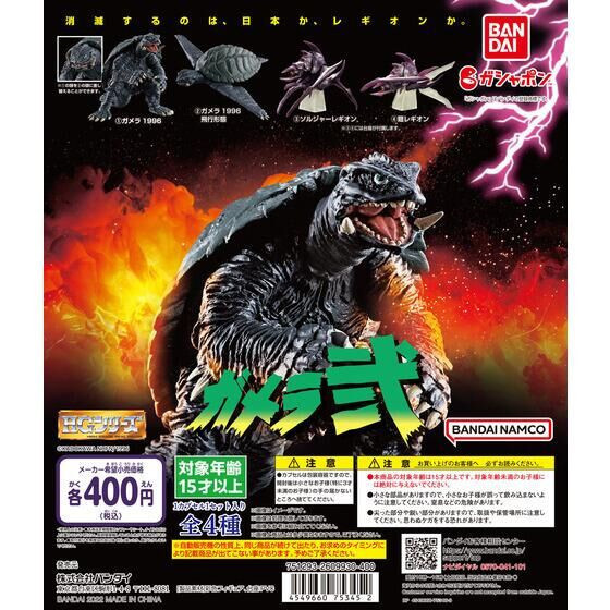 egb680『現貨』卡美拉HG 貳 P2 第二彈 扭蛋 轉蛋 