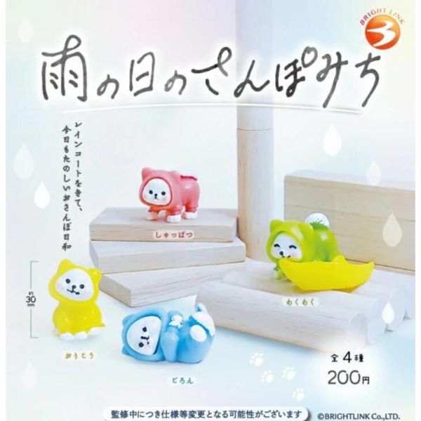 4A844『現貨』雨天散步小狗公仔 Bright link 扭蛋 轉蛋 