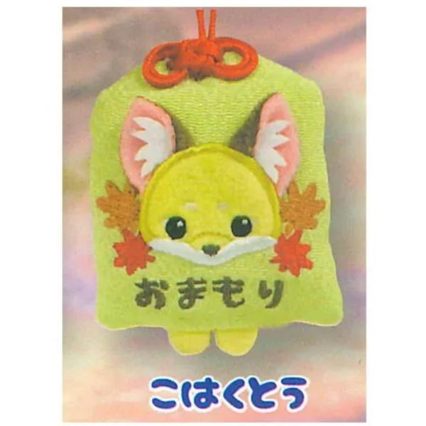 5A822『現貨』小巧九尾大人御守造型吊飾  AMUSE 扭蛋   轉蛋 