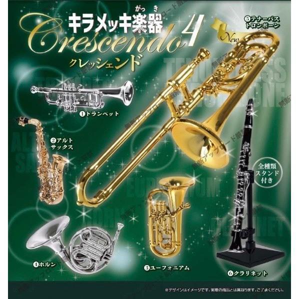 5A917『預購＋現貨』1月 新銅管樂器-Crescendo篇P4   Tarlin  扭蛋   轉蛋 