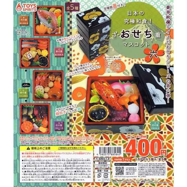 2A78『現貨』日式年菜模型P6 ToysSpirits 扭蛋 轉蛋 