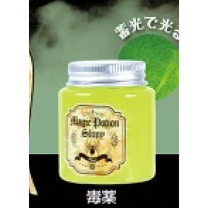 4A668『現貨』魔法藥水黏漿 YELL 扭蛋 轉蛋 