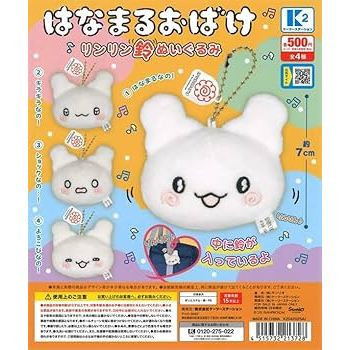 4A410『現貨』三麗鷗小幽靈花丸鈴鐺絨毛吊飾 K2 STATION 扭蛋 轉蛋 