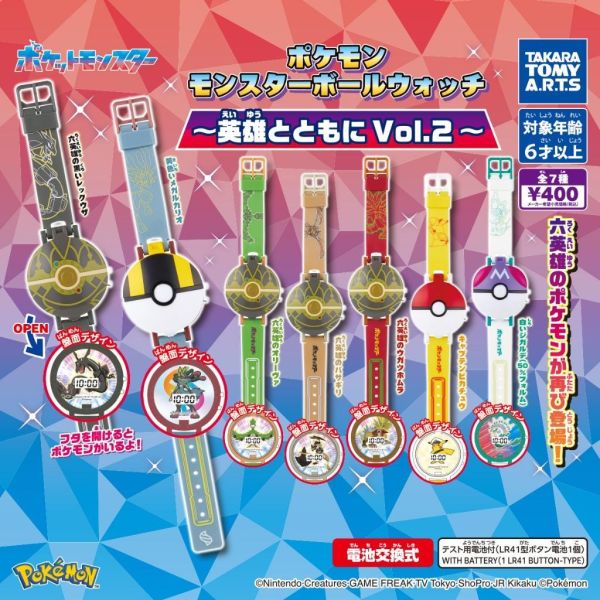 5A237『現貨』寶可夢精靈球造型電子錶 與英雄一起P2   T-ARTS  扭蛋   轉蛋 