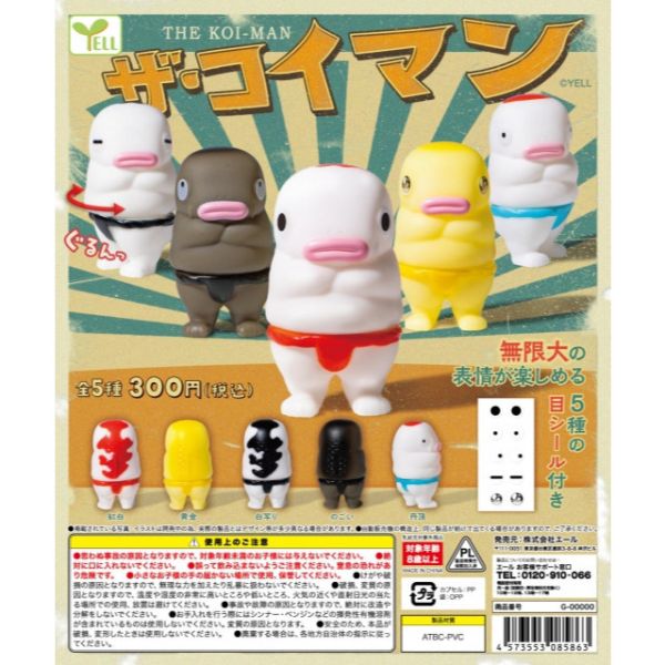 3A265『現貨』THE 鯉魚人 YELL 扭蛋 轉蛋 