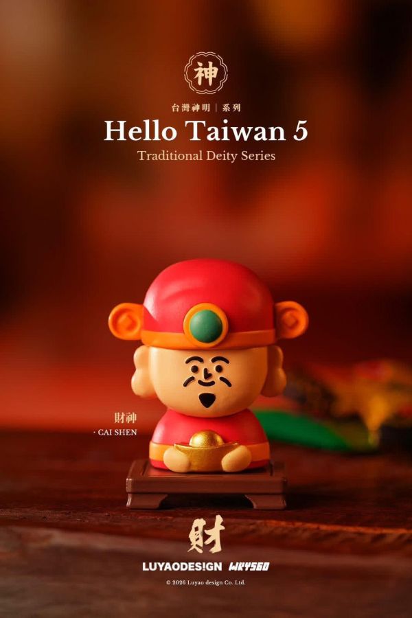 『預購』8月 HelloTaiwan 5 台灣神明系列   路遙圓創     盒玩  盲盒 HelloTaiwan 5 台灣神明系列