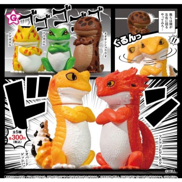 1A435『現貨』霸氣DON公仔 YELL 扭蛋 轉蛋 