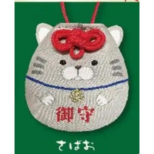 5A709『現貨』鬍鬚饅頭貓開運御守P2  AMUSE 扭蛋   轉蛋 