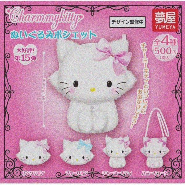 『預購』9月  Charmmy Kitty造型斜背包  夢屋  扭蛋   轉蛋 