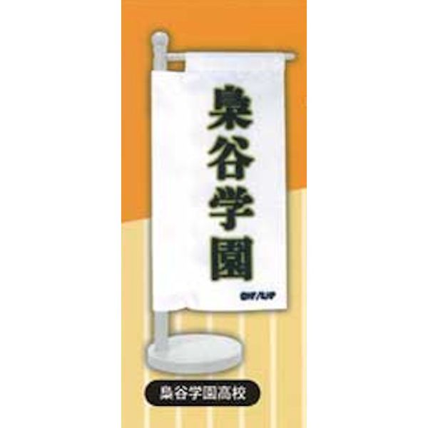 4A108『現貨』排球少年小型旗幟 Kcompany 扭蛋 轉蛋 