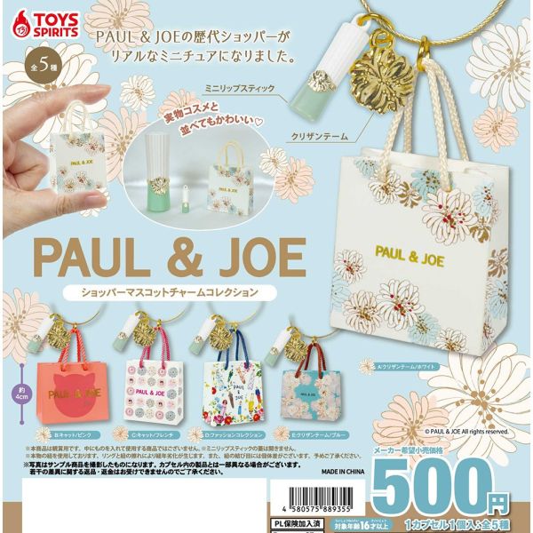 4A989『現貨』 PAUL & JOE 購物紙袋吊飾 ToysSpirits 扭蛋 轉蛋 