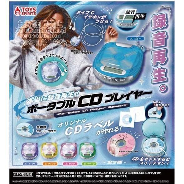 『預購』8月   可錄音隨身CD播放器   ToysSpirits   扭蛋   轉蛋 